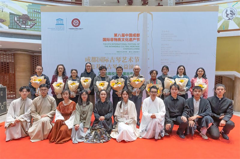 第八屆成都國際非物質(zhì)文化遺產(chǎn)節(jié)暨第七屆成都古琴藝術(shù)國際交流會(huì)——川渝高校琴人專場音樂會(huì)在我校圓滿舉行