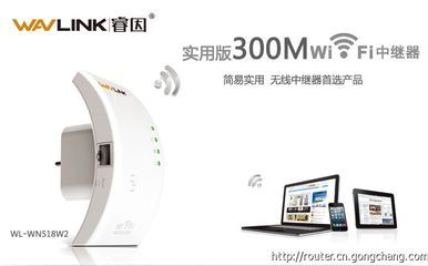 實用便捷，即插即用 WiFi信號放大器，您的網絡覆蓋小助手